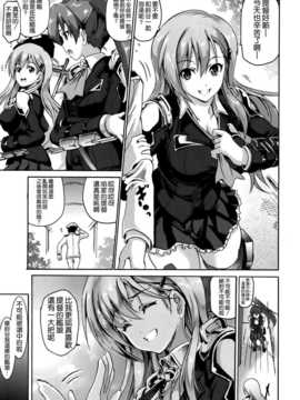 (C86) [FULLMETAL MADNESS (旭)] ほめられてのびるすずや (艦隊これくしょん-艦これ-) [空気系☆漢化]_002