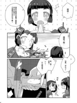 【隔壁汉化组】(C86) [こるり屋 (こるり)] 艦娘日誌-妙高型の一日- (艦隊これくしょん -艦これ-)_10