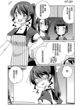 【隔壁汉化组】(C86) [こるり屋 (こるり)] 艦娘日誌-妙高型の一日- (艦隊これくしょん -艦これ-)_03