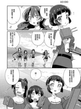 【隔壁汉化组】(C86) [こるり屋 (こるり)] 艦娘日誌-妙高型の一日- (艦隊これくしょん -艦これ-)_08