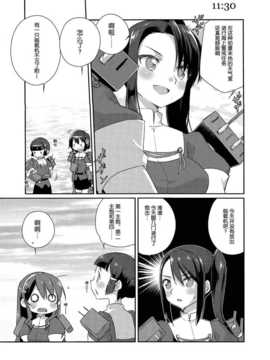 【隔壁汉化组】(C86) [こるり屋 (こるり)] 艦娘日誌-妙高型の一日- (艦隊これくしょん -艦これ-)_09