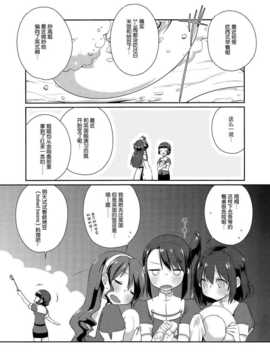 【隔壁汉化组】(C86) [こるり屋 (こるり)] 艦娘日誌-妙高型の一日- (艦隊これくしょん -艦これ-)_07