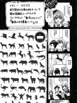 【翠星石】[チキコ] 獣恋 ～なぜ人は獣と恋におちるのか～第5-7篇_img221