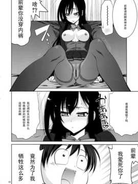 (C82) (同人誌) [GOLD RUSH (鈴木あどれす)] キミに、ご褒美をあげないとな (アクセル__ワールド)__IMG008