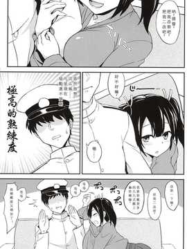 (C86) [夏季のタネ (サマー)] ビキ二航戦 (艦隊これくしょん -艦これ-)[光年汉化组]_0002_002