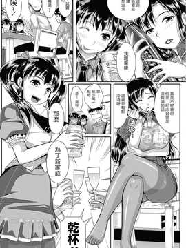 [桂24號] 新しい家族_002