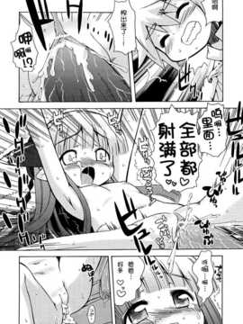 [脸肿汉化组] (サンクリ34) [かぜうま (南☆)] ミルリーフのあのね (サモンナイト4)_20