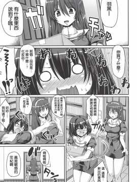 [人生横滑り。(荒岸来歩)] はぐオナ。 (艦隊これくしょん -艦これ-) [无毒汉化组]_aUnEncrypted_004