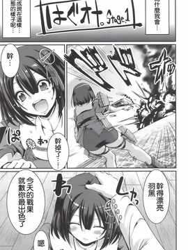 [人生横滑り。(荒岸来歩)] はぐオナ。 (艦隊これくしょん -艦これ-) [无毒汉化组]_aUnEncrypted_006