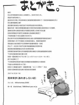 [人生横滑り。(荒岸来歩)] はぐオナ。 (艦隊これくしょん -艦これ-) [无毒汉化组]_aUnEncrypted_028