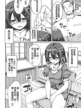 [人生横滑り。(荒岸来歩)] はぐオナ。 (艦隊これくしょん -艦これ-) [无毒汉化组]_aUnEncrypted_007