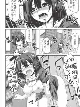 [人生横滑り。(荒岸来歩)] はぐオナ。 (艦隊これくしょん -艦これ-) [无毒汉化组]_aUnEncrypted_023