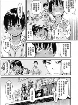 [日曜汉化][こんちき] 走れ おんなのこ (COMIC快楽天 2012年11月号)_030