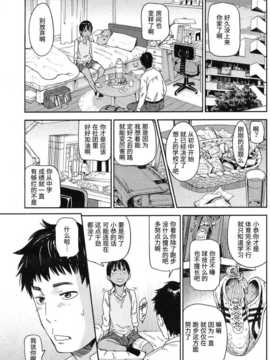 [日曜汉化][こんちき] 走れ おんなのこ (COMIC快楽天 2012年11月号)_029