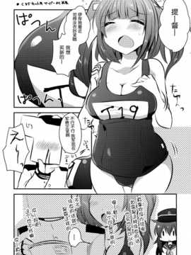 [脸肿汉化组] (C86) [スライム企画 (栗柚クリュー)] ひびあかメンテナンス (艦隊これくしょん -艦これ-)_25