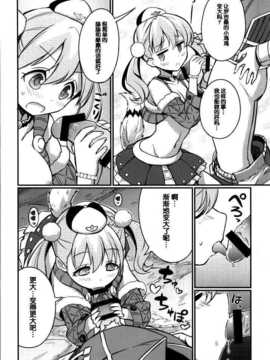 [脸肿汉化组] (C86) [エトワール侍 (ゆうの)] すきすき?エスカちゃん (エスカ＆ロジーのアトリエ)_019