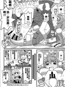 [脸肿汉化组] (C86) [エトワール侍 (ゆうの)] すきすき?エスカちゃん (エスカ＆ロジーのアトリエ)_015