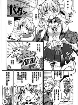 [脸肿汉化组] (C86) [エトワール侍 (ゆうの)] すきすき?エスカちゃん (エスカ＆ロジーのアトリエ)_016