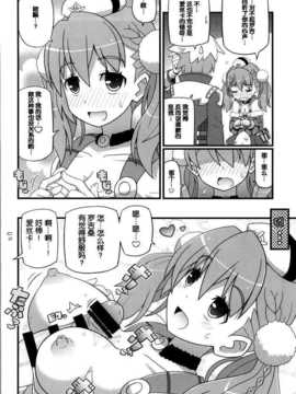 [脸肿汉化组] (C86) [エトワール侍 (ゆうの)] すきすき?エスカちゃん (エスカ＆ロジーのアトリエ)_007