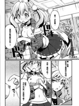 [脸肿汉化组] (C86) [エトワール侍 (ゆうの)] すきすき?エスカちゃん (エスカ＆ロジーのアトリエ)_017