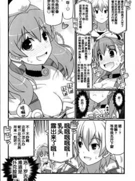 [脸肿汉化组] (C86) [エトワール侍 (ゆうの)] すきすき?エスカちゃん (エスカ＆ロジーのアトリエ)_005