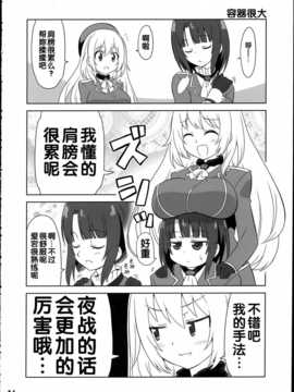 (サンクリ61) [Skirthike (祐馬)] 艦がぁるず (艦隊これくしょん -艦これ-) [hac0101]_img_014