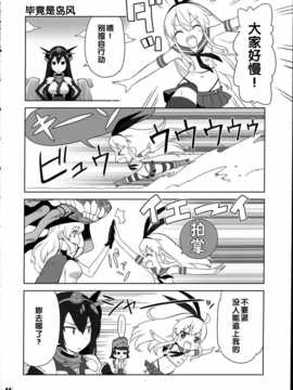 (サンクリ61) [Skirthike (祐馬)] 艦がぁるず (艦隊これくしょん -艦これ-) [hac0101]_img_016