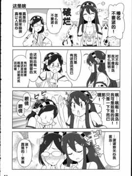 (サンクリ61) [Skirthike (祐馬)] 艦がぁるず (艦隊これくしょん -艦これ-) [hac0101]_img_012