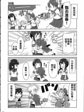 (サンクリ61) [Skirthike (祐馬)] 艦がぁるず (艦隊これくしょん -艦これ-) [hac0101]_img_006