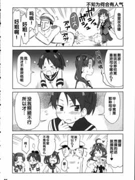 (サンクリ61) [Skirthike (祐馬)] 艦がぁるず (艦隊これくしょん -艦これ-) [hac0101]_img_018