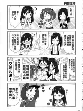 (サンクリ61) [Skirthike (祐馬)] 艦がぁるず (艦隊これくしょん -艦これ-) [hac0101]_img_011