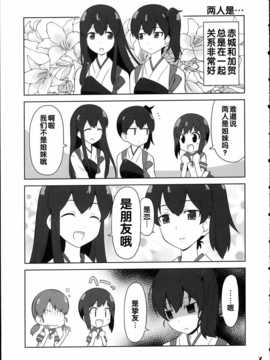 (サンクリ61) [Skirthike (祐馬)] 艦がぁるず (艦隊これくしょん -艦これ-) [hac0101]_img_007