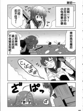 (サンクリ61) [Skirthike (祐馬)] 艦がぁるず (艦隊これくしょん -艦これ-) [hac0101]_img_017