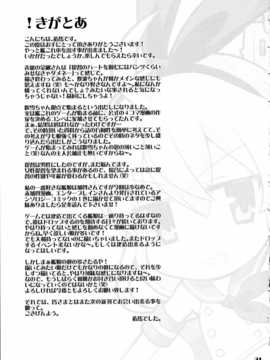 (サンクリ61) [Skirthike (祐馬)] 艦がぁるず (艦隊これくしょん -艦これ-) [hac0101]_img_021