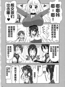 (サンクリ61) [Skirthike (祐馬)] 艦がぁるず (艦隊これくしょん -艦これ-) [hac0101]_img_004