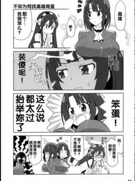 (サンクリ61) [Skirthike (祐馬)] 艦がぁるず (艦隊これくしょん -艦これ-) [hac0101]_img_013