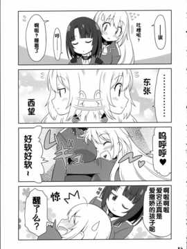 (サンクリ61) [Skirthike (祐馬)] 艦がぁるず (艦隊これくしょん -艦これ-) [hac0101]_img_015