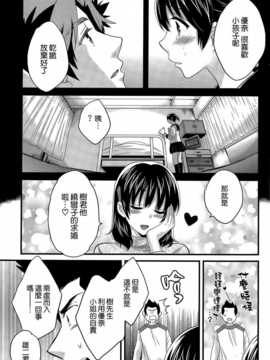 [ポン貴花田] にーづまお背中流します 第13章 [空気系☆漢化]_011