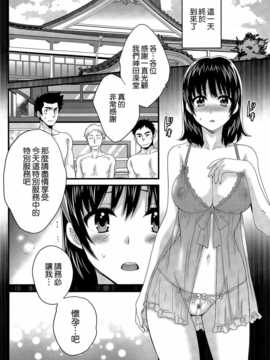 [ポン貴花田] にーづまお背中流します 第13章 [空気系☆漢化]_020