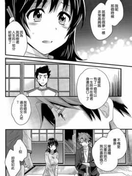 [ポン貴花田] にーづまお背中流します 第13章 [空気系☆漢化]_012