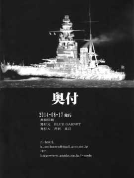 (C86) [BLUE GARNET (芹沢克己)] 監獄戦姦 (艦隊これくしょん -艦これ-)[光年汉化组]_024