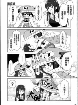 (コミコミ18) [Skirthike (祐馬)] 艦がぁるず2 (艦隊これくしょん -艦これ-) [hac0101]_img_005