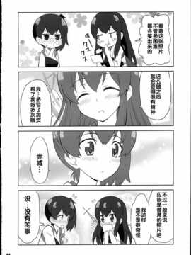 (コミコミ18) [Skirthike (祐馬)] 艦がぁるず2 (艦隊これくしょん -艦これ-) [hac0101]_img_016