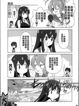 (コミコミ18) [Skirthike (祐馬)] 艦がぁるず2 (艦隊これくしょん -艦これ-) [hac0101]_img_011