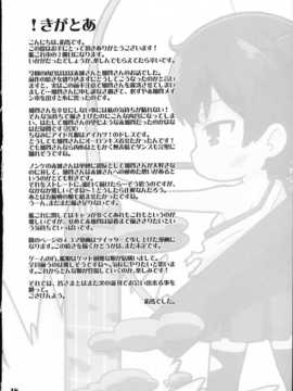 (コミコミ18) [Skirthike (祐馬)] 艦がぁるず2 (艦隊これくしょん -艦これ-) [hac0101]_img_018