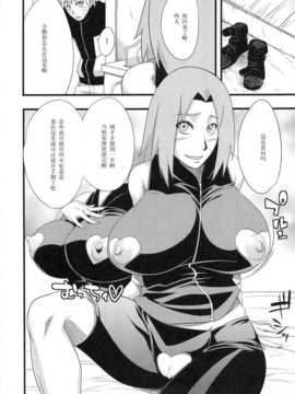 [からきし傭兵団 真雅 (砂原渉)] 恋のバカヂカラ (NARUTO -ナルト-)_koinobakadigara_10