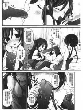 (成年コミック) [天凪青磁] キスしてさわってもっとして [Chinese] [風與黑暗掃圖]_0133