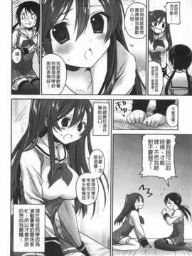 (成年コミック) [天凪青磁] キスしてさわってもっとして [Chinese] [風與黑暗掃圖]_0147