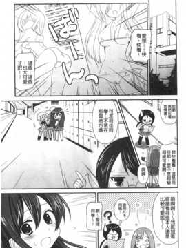 (成年コミック) [天凪青磁] キスしてさわってもっとして [Chinese] [風與黑暗掃圖]_0128