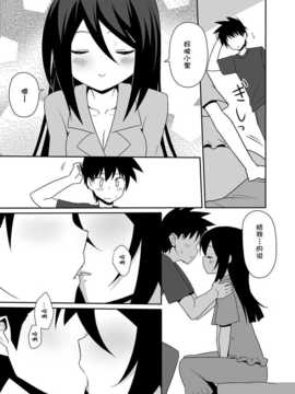 【CE家族社】[7センチ (名瀬)] あこ姉と一線を越えた日。 (キス×シス)_CE_727_006